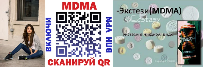 MDMA молли МЕГА сайт Лянтор